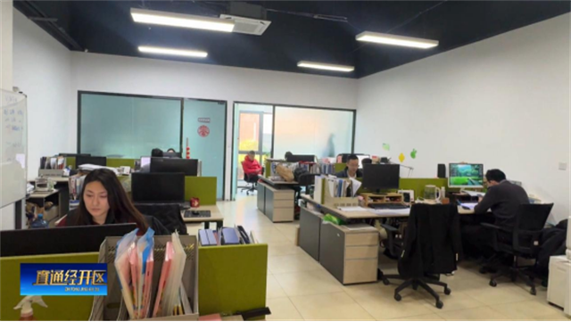 1月14日《直通经开区(图14)