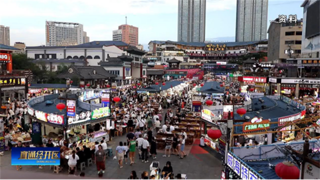 1月14日《直通经开区(图17)