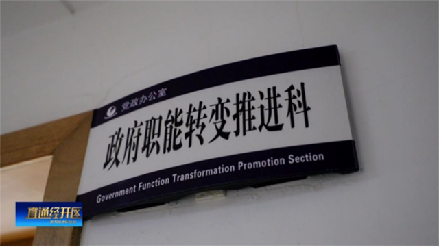 1月14日《直通经开区(图19)