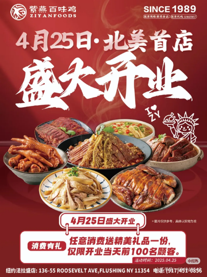 为何中餐品牌扎堆涌入北美？(图3)