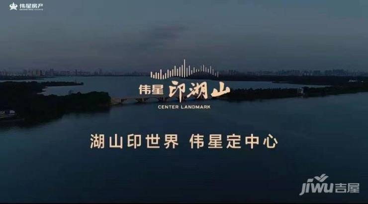 伟星印湖山房价多少钱一平？最新价格折扣优惠+开盘时间+户型图揭秘