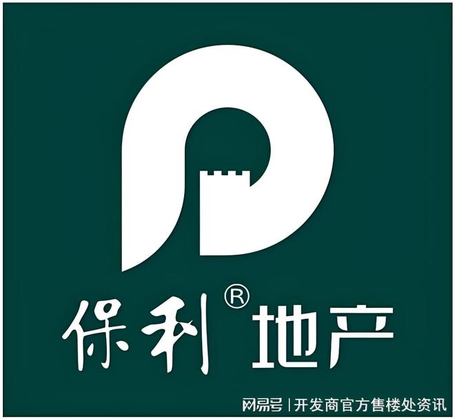 【开工大吉】保利·虹桥和著售楼处发布：虹桥和著以品质铸就传奇!