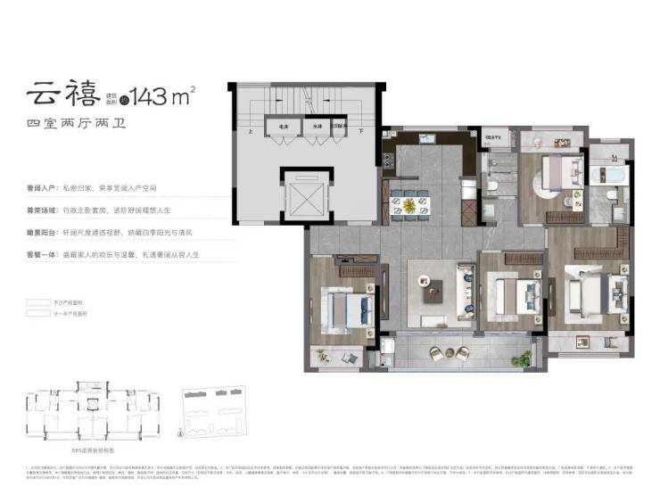 苏州新房-建发禧宸售楼处首页-建发禧宸销售中心-狮山核芯地段-公积金新政利好-世界500强品质-精装洋房-户型-价格-配套-电话-预约看房专享优惠(图8)