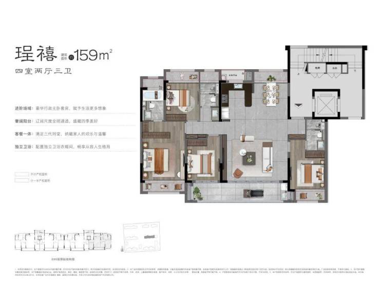 苏州新房-建发禧宸售楼处首页-建发禧宸销售中心-狮山核芯地段-公积金新政利好-世界500强品质-精装洋房-户型-价格-配套-电话-预约看房专享优惠(图9)