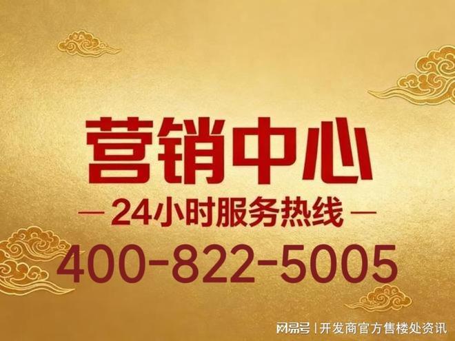 保利虹桥和著2026网站-虹桥和著＋户型配套＋房价＋楼盘测评(图1)