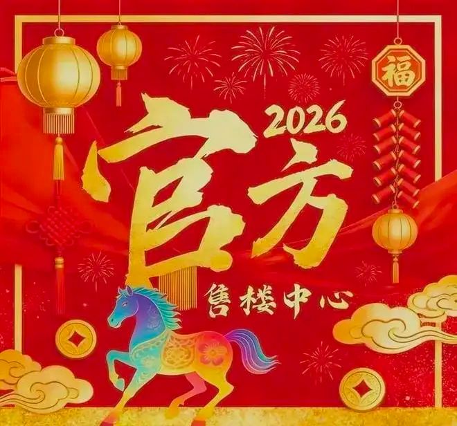 ✨发布招商电建南国雍云邸售楼处发布：共筑新时代藏品(图10)