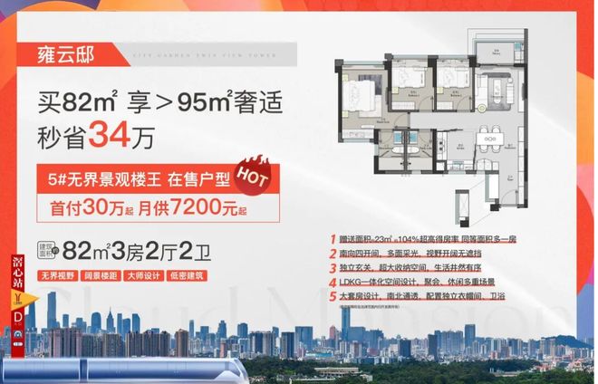 ✨发布招商电建南国雍云邸售楼处发布：共筑新时代藏品(图14)