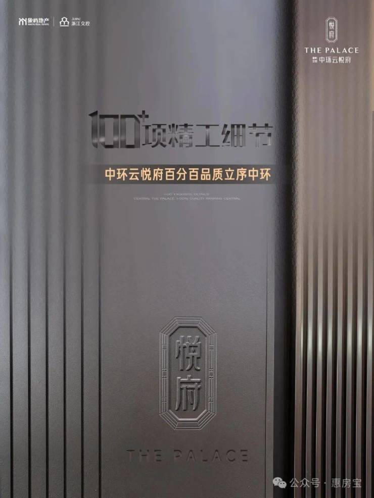 中环云悦府售楼处电线中环云悦府网站-营销中心欢迎您-楼盘详情最新价格-户型图-容积率(图10)