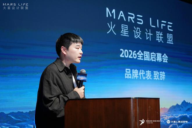 MARSLIFE—火星设计联盟于成都正式成立以设计重构厨房(图4)