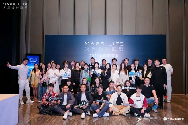MARSLIFE—火星设计联盟于成都正式成立以设计重构厨房探索空间新征程！(图9)