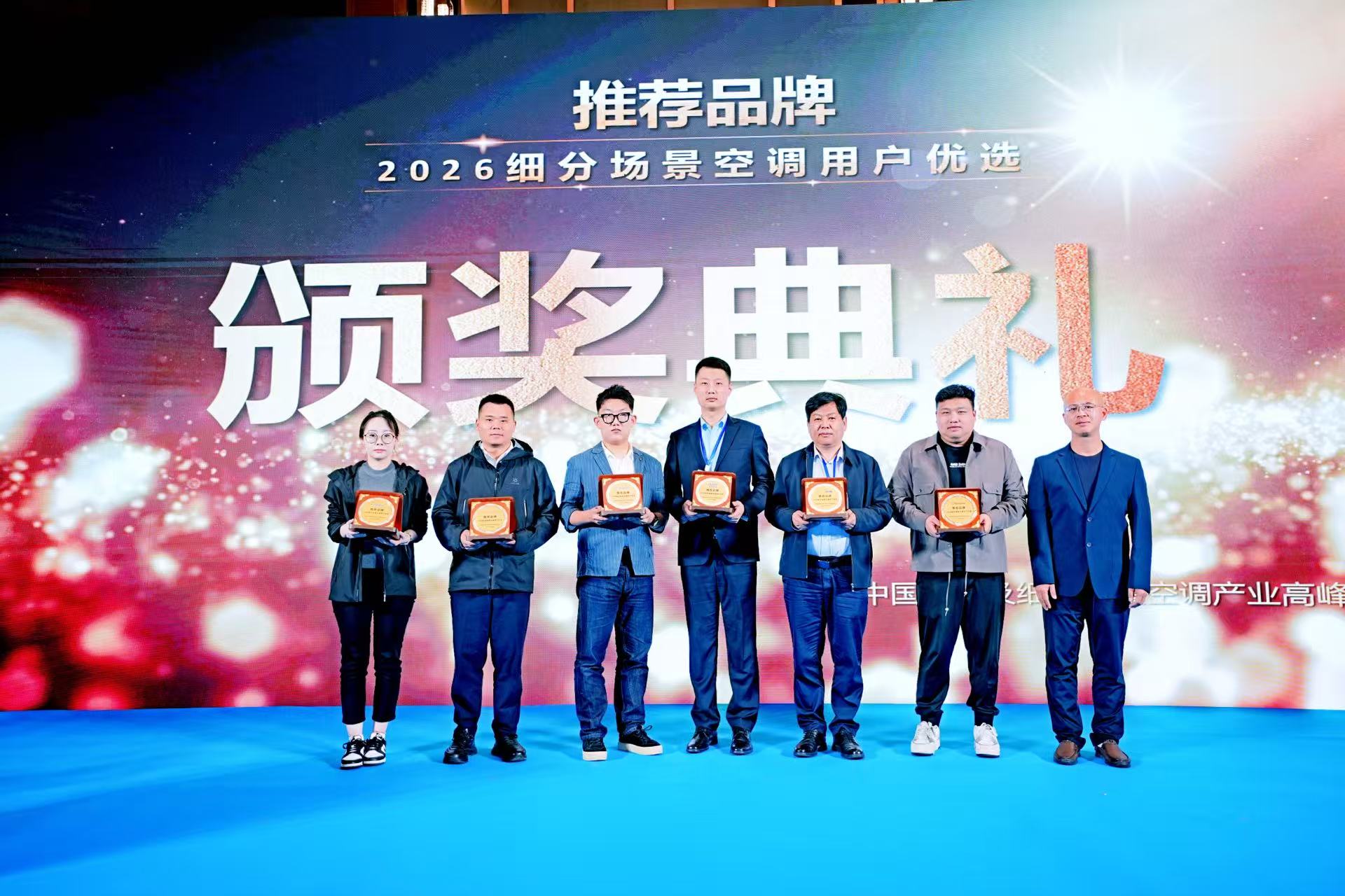 持续引领美的厨房空调荣膺“2026细分场景空调用户优选推荐品牌”(图3)