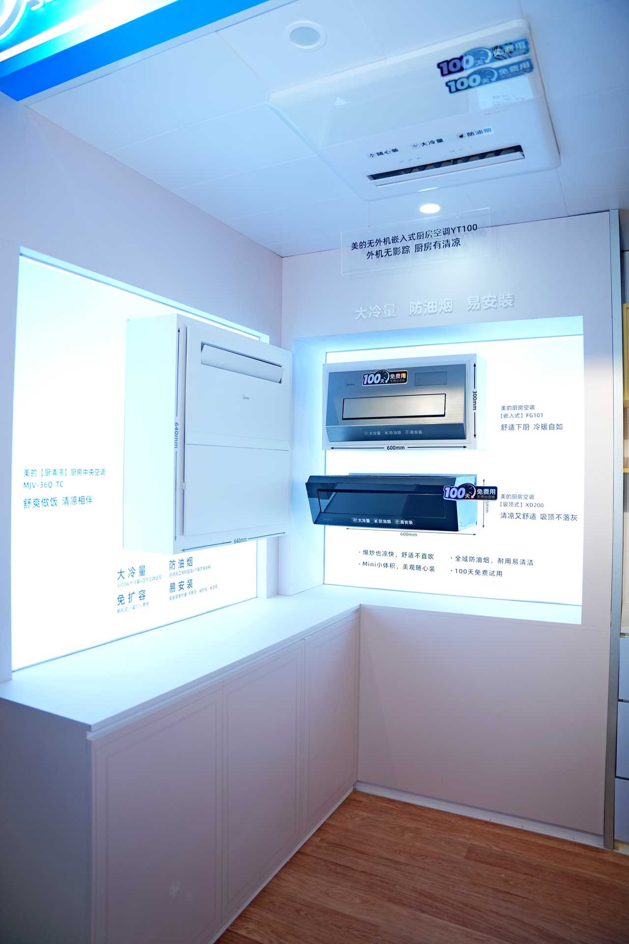 持续引领美的厨房空调荣膺“2026细分场景空调用户优选推荐品牌”(图6)