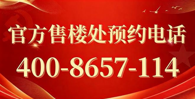 聚焦中建山水雅境售楼处发布：山水雅境以品质铸就传奇!(图1)