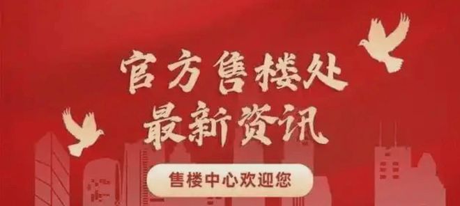 聚焦中建山水雅境售楼处发布：山水雅境以品质铸就传奇!(图2)