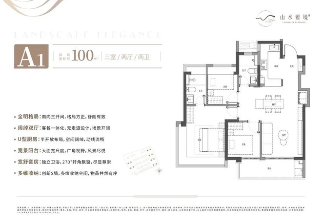 聚焦中建山水雅境售楼处发布：山水雅境以品质铸就传奇!(图5)