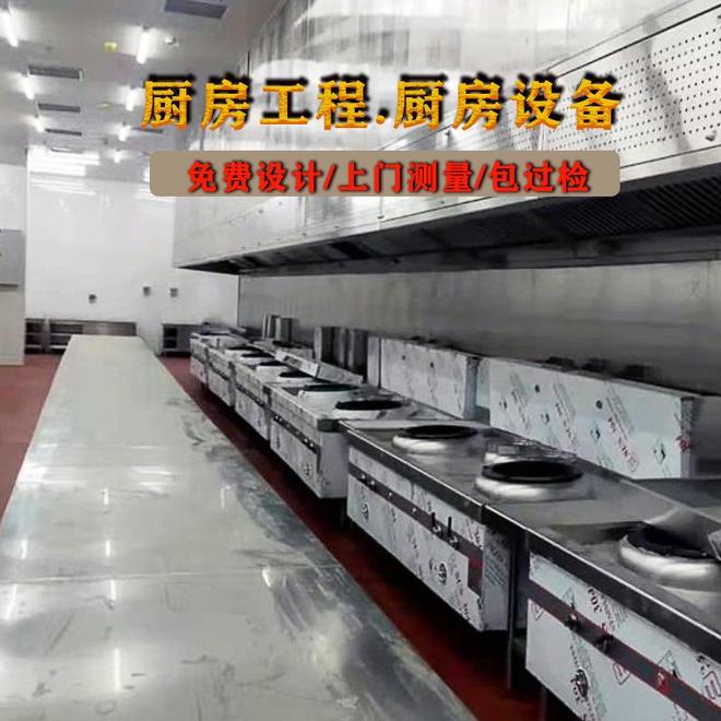 热门的酒店厨房设备企业有哪些(图1)