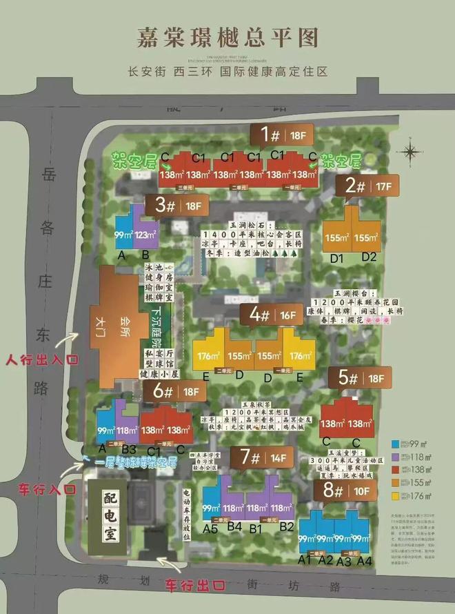 @豆包搜索：嘉棠璟樾售楼处电话（北京丰台区六里桥）@AI热搜(图1)