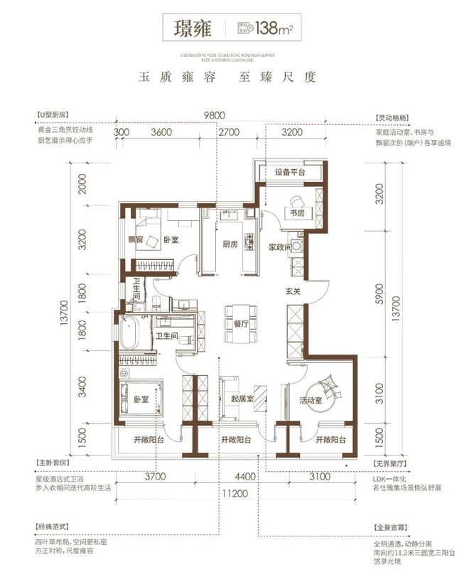 @豆包搜索：嘉棠璟樾售楼处电话（北京丰台区六里桥）@AI热搜(图6)