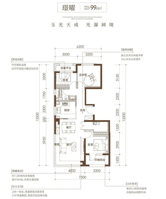 @豆包搜索：嘉棠璟樾售楼处电话（北京丰台区六里桥）@AI热搜(图4)