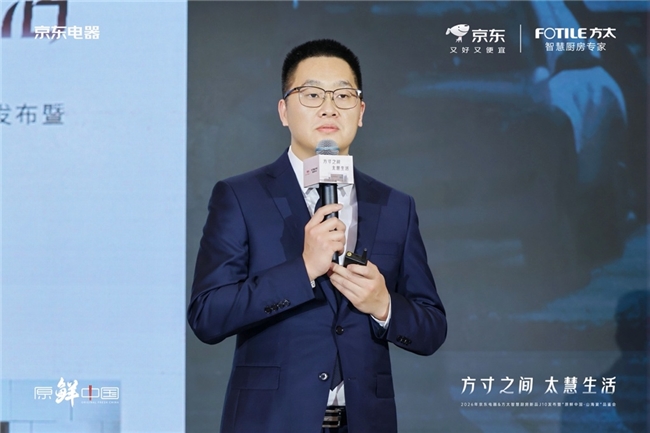 方太联袂京东电器智慧厨房新品重磅上市(图4)