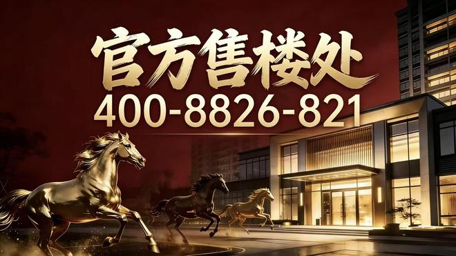 聚焦华发海上都荟售楼处发布：以品质筑就人居新标杆(图1)