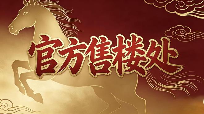 聚焦华发海上都荟售楼处发布：以品质筑就人居新标杆(图2)