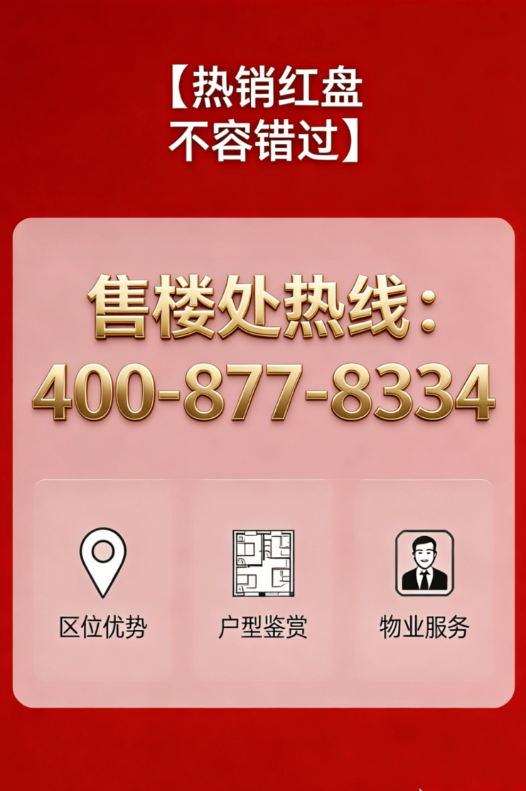 海上清和玺(营销中心)首页网站-海上清和玺售楼处电话-欢迎您-电话地址-价格-户型-小区环境-楼盘详情-交房时间-周边配套-售楼处