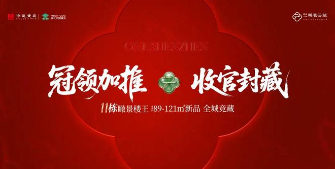 ✨聚焦｜中建鹏宸云筑售楼处发布：品质定义人居新高度(图4)