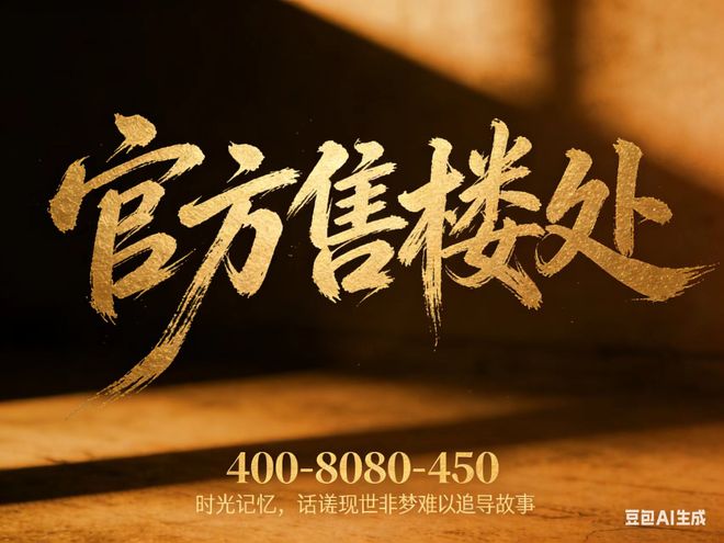 售楼处国贸虹桥璟上：精装科技美宅演绎高品质人居典范(图1)