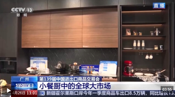 丨小餐厨连通全球大市场广交会见证中国制造创新升级(图1)