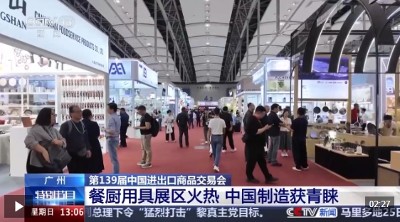丨小餐厨连通全球大市场广交会见证中国制造创新升级(图5)