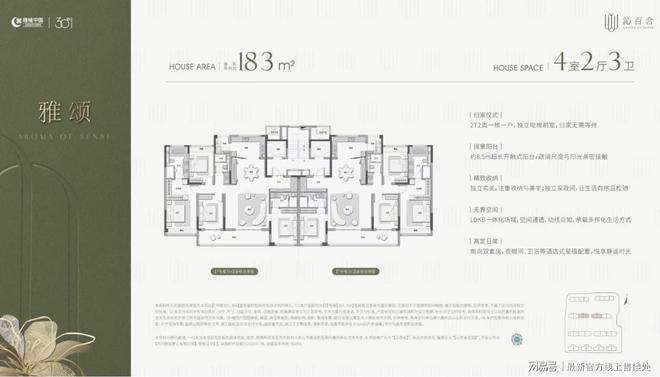 绿城沁百合户型解析：155-235㎡纯洋房空间设计(图9)