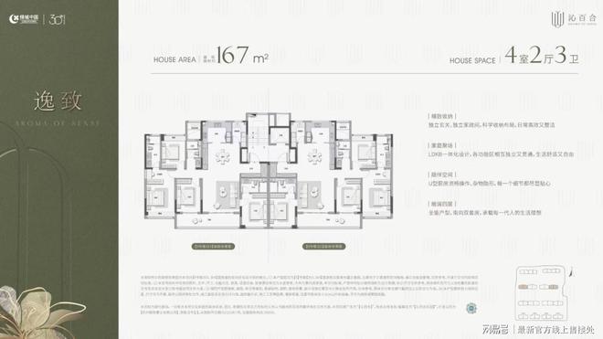 绿城沁百合户型解析：155-235㎡纯洋房空间设计(图8)
