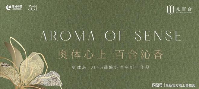 绿城沁百合户型解析：155-235㎡纯洋房空间设计(图1)